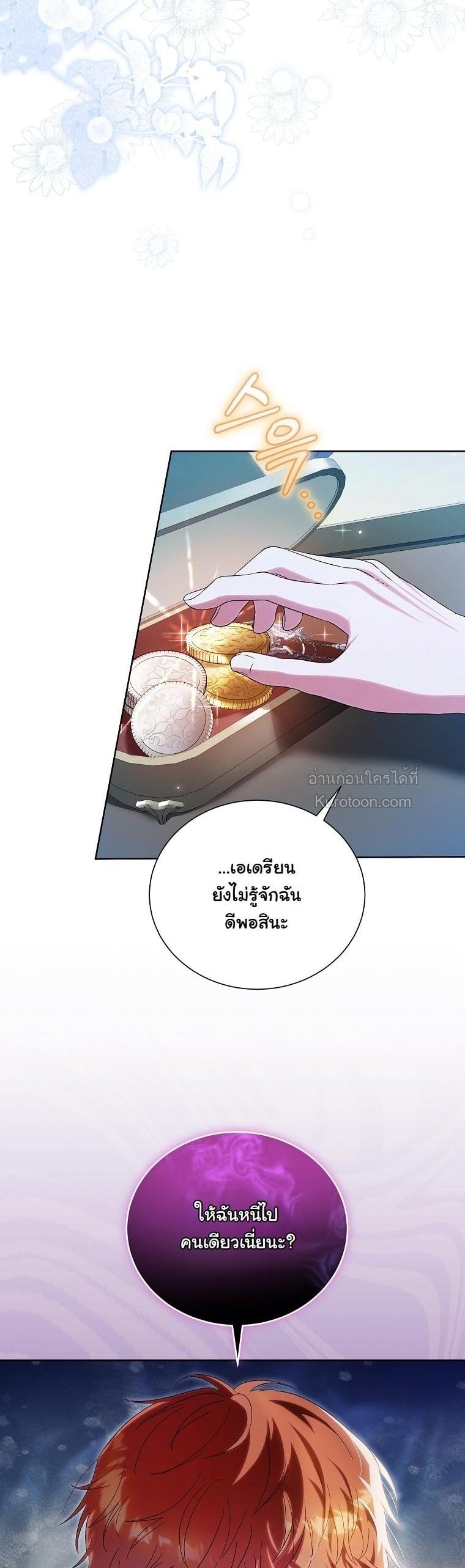 กะจะเลี้ยงนายน้อยให้โตมาใสซื่อ ไหงดือรั้นกับพี่สาวแบบนี้ล่ะ! ตอนที่ 7 - รูปที่ 2